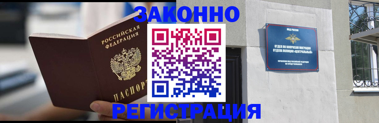 временная регистрация госуслуги в Ишимбае