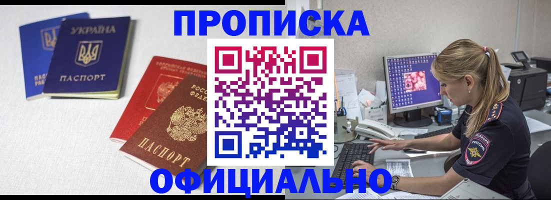 прописка иностранных граждан в Ишимбае