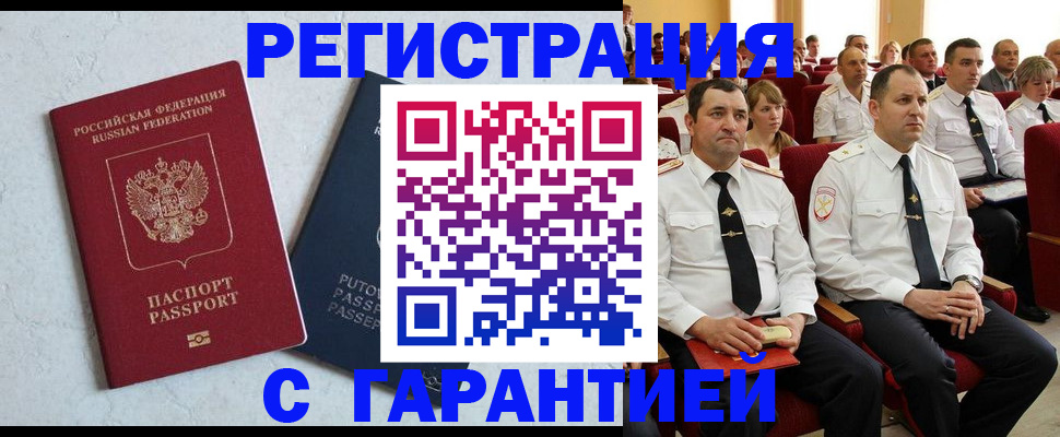 найти адрес прописки в Ишимбае