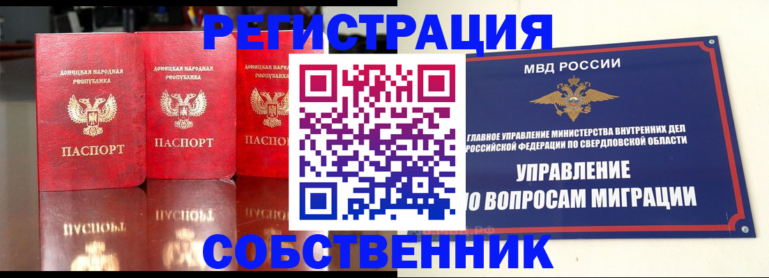 временная регистрация недорого в Ишимбае
