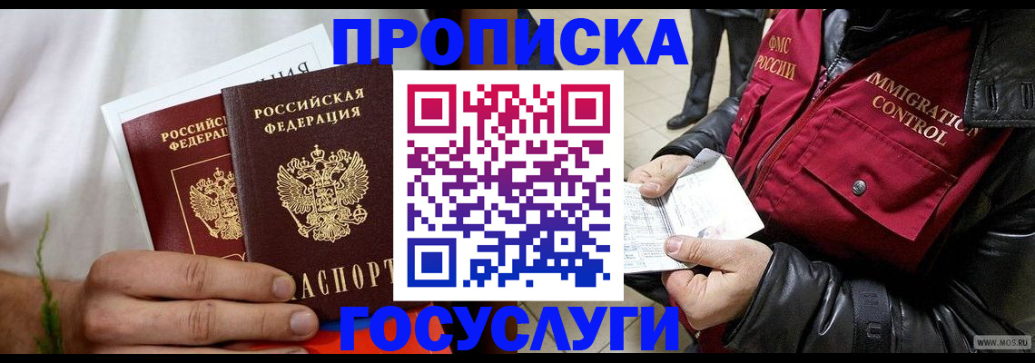 временная регистрация госуслуги в Ишимбае